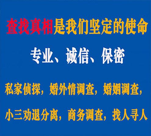 关于潍坊胜探调查事务所